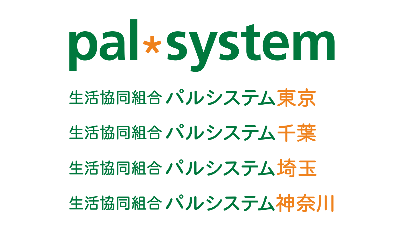 パルシステムのお葬式
