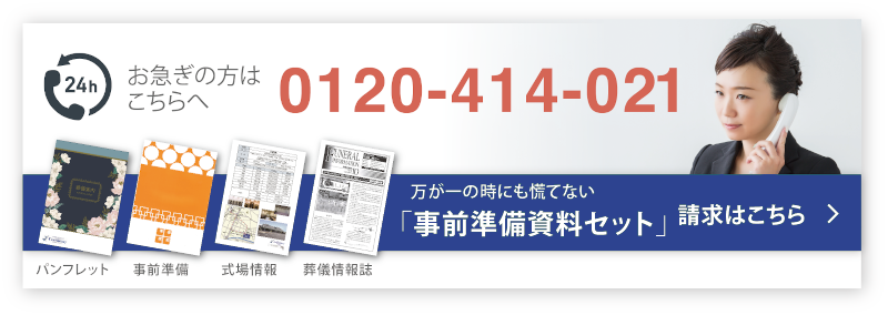 問い合わせフォーム
