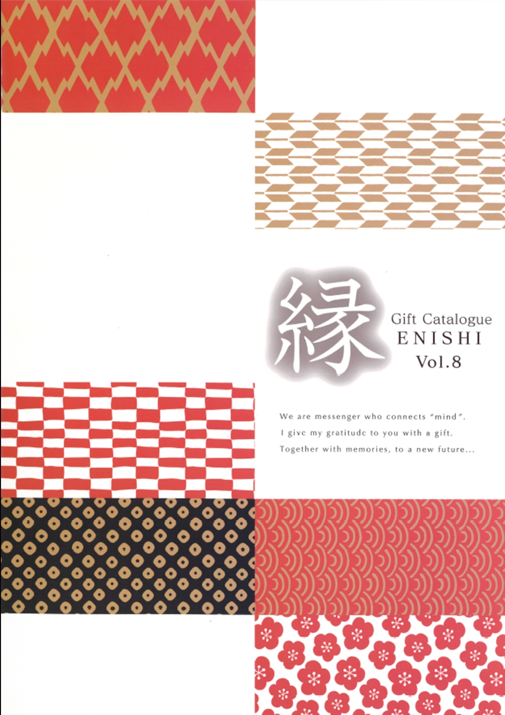 返礼品カタログ