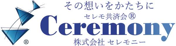 株式会社セレモニー