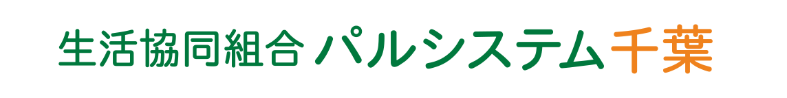 パルシステム千葉