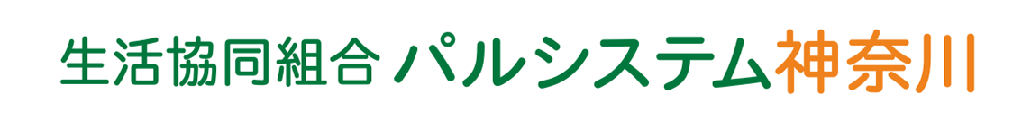 パルシステム神奈川
