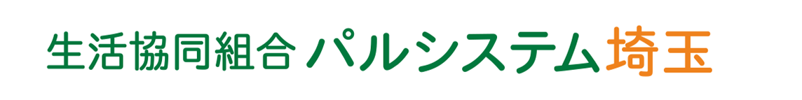 パルシステム埼玉