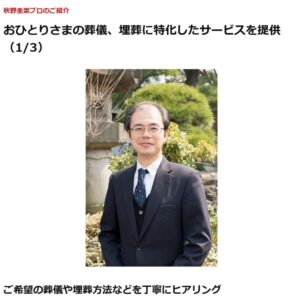 【掲載情報】マイベストプロにインタビューが掲載されました。