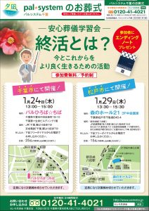 2019年1月企画
