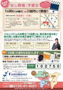 2019年1月2回企画