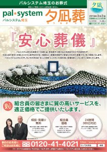 2019年3月企画
