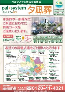2019年2月企画