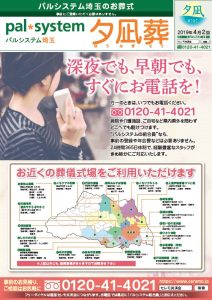 2019年4月企画