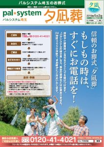 2019年5月企画