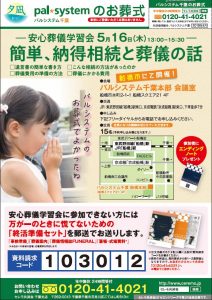 2019年5月企画
