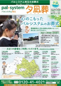 2019年7月企画