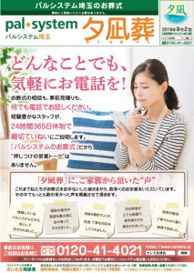 2019年8月企画