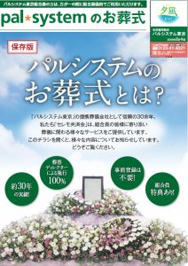 2019年9月企画