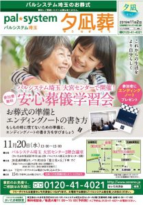 2019年11月企画