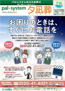 2019年12月企画