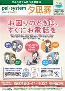 2020年1月企画