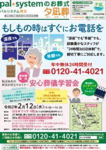 2020年2月企画