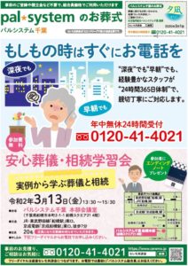 2020年3月企画