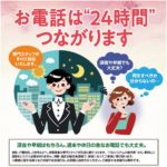 生活協同組合パルシテム埼玉 palsystemのお葬式 夕凪葬 葬儀チラシ 2020年4月企画