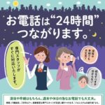 生活協同組合 パルシテム千葉 夕凪葬 葬儀チラシ 2020年5月企画