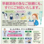 生活協同組合パルシテム埼玉 palsystemのお葬式 夕凪葬 葬儀チラシ 2020年7月企画