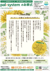 2020年8月企画