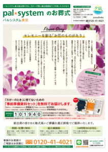 2020年9月企画