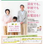 生活協同組合パルシテム埼玉 palsystemのお葬式 夕凪葬 葬儀チラシ 2020年10月企画
