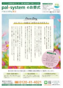 2020年10月企画