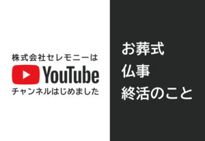 Youtubeチャンネル開始