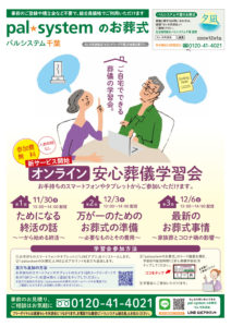 2020年12月企画