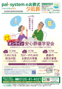 2020年12月企画