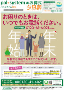 2021年1月企画