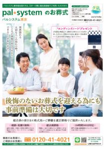 2021年1月企画