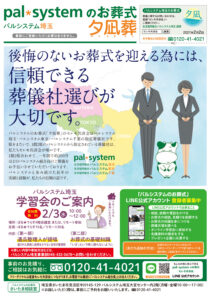 2021年2月企画