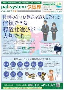 2021年3月企画