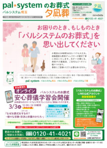 2021年3月企画