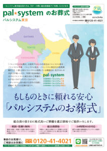 2021年3月企画