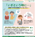生活協同組合パルシテム埼玉 palsystemのお葬式 夕凪葬 葬儀チラシ 2021年6月企画