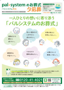 2021年4月企画