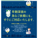 生活協同組合パルシテム埼玉 palsystemのお葬式 夕凪葬 葬儀チラシ 2021年5月企画