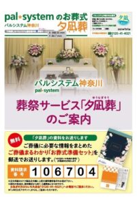 2021年7月企画