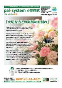 2021年7月企画