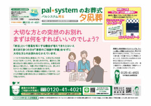 2021年10月企画