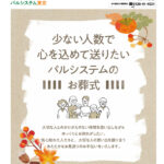 2021年11月企画