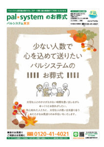 2021年11月企画