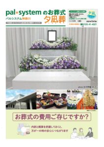 2021年12月企画