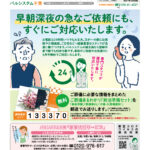 2021年12月企画