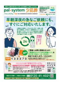 2021年12月企画